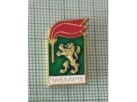 Σήμα - Chavdarche