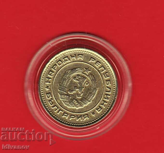20 STOTINKI 1988 - 4 - cu preț € 2.85 | 5.57 BGN 20 STOTINKI 1988 - 4 - cu preț € 2.85 | 5.57 BGN