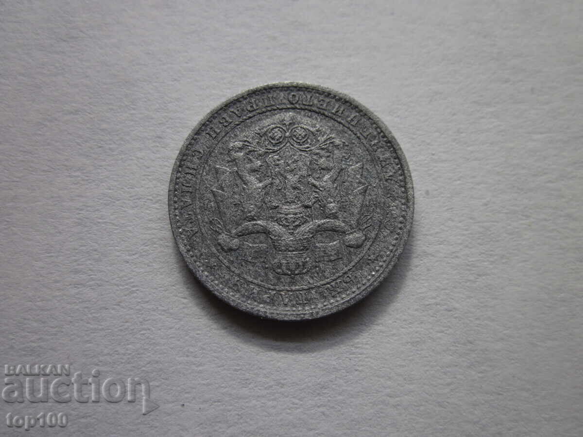 Livrarea 1 LEU 1923 FOARTE BUN DE LA 1 EUROCENT P.P. !!!