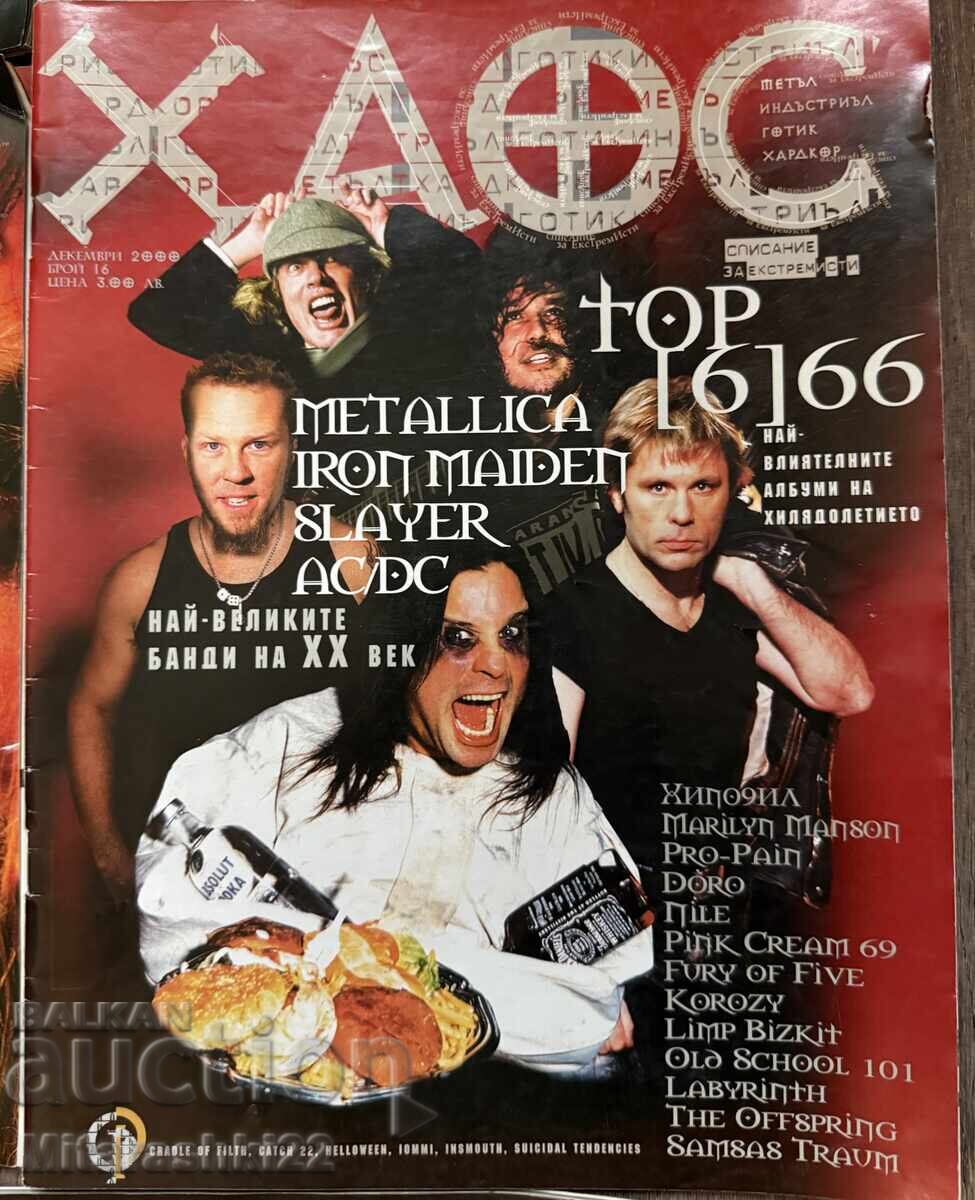 Δημοπρασία ΠΕΡΙΟΔΙΚΑ ROCK CHAOS - 8 ΤΕΥΧΗ