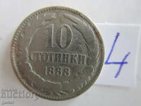 ❌❌❌Княжество България/10 стотинки 1888/монета No 4❌❌❌