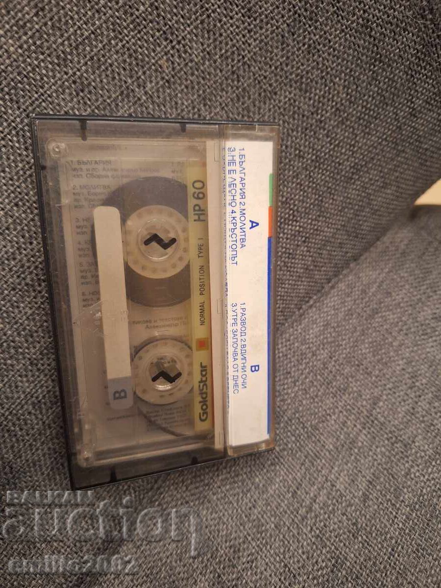 Licitație Casetă audio - SDS