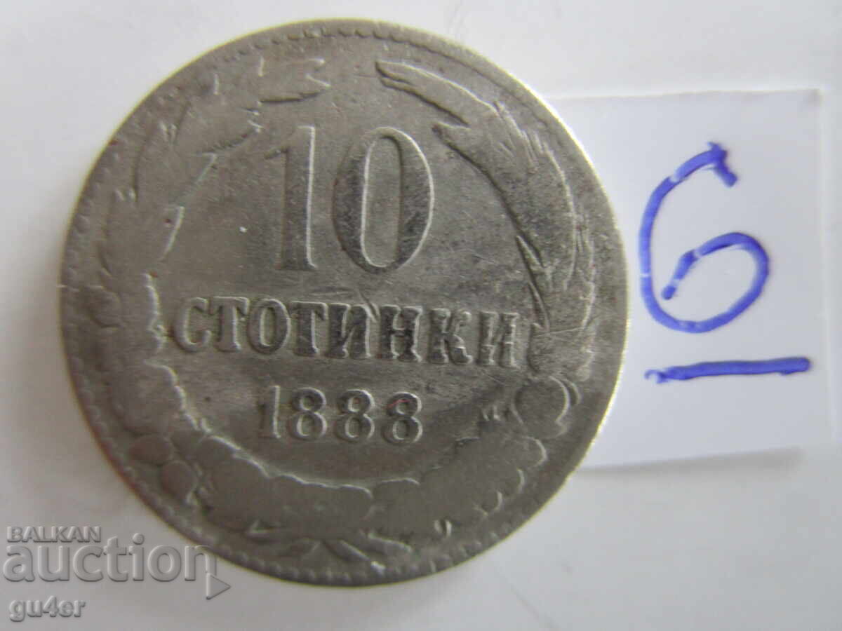 ❌❌❌Πριγκιπάτο Βουλγαρίας/10 στοτίνκι 1888/νόμισμα No 6❌❌❌ ❌❌❌Πριγκιπάτο Βουλγαρίας/10 στοτίνκι 1888/νόμισμα No 6❌❌❌