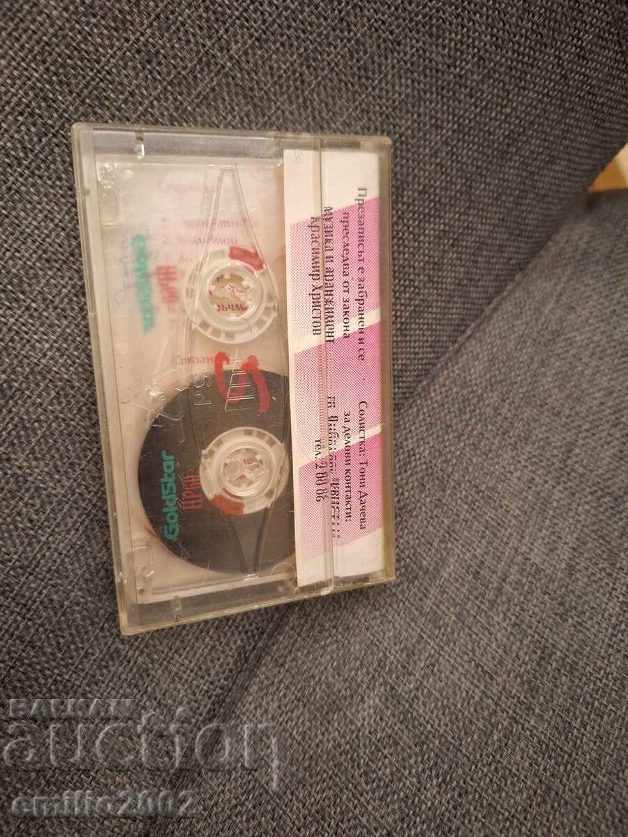 Δημοπρασία Audio kaseta - Orkestŭr Kristal