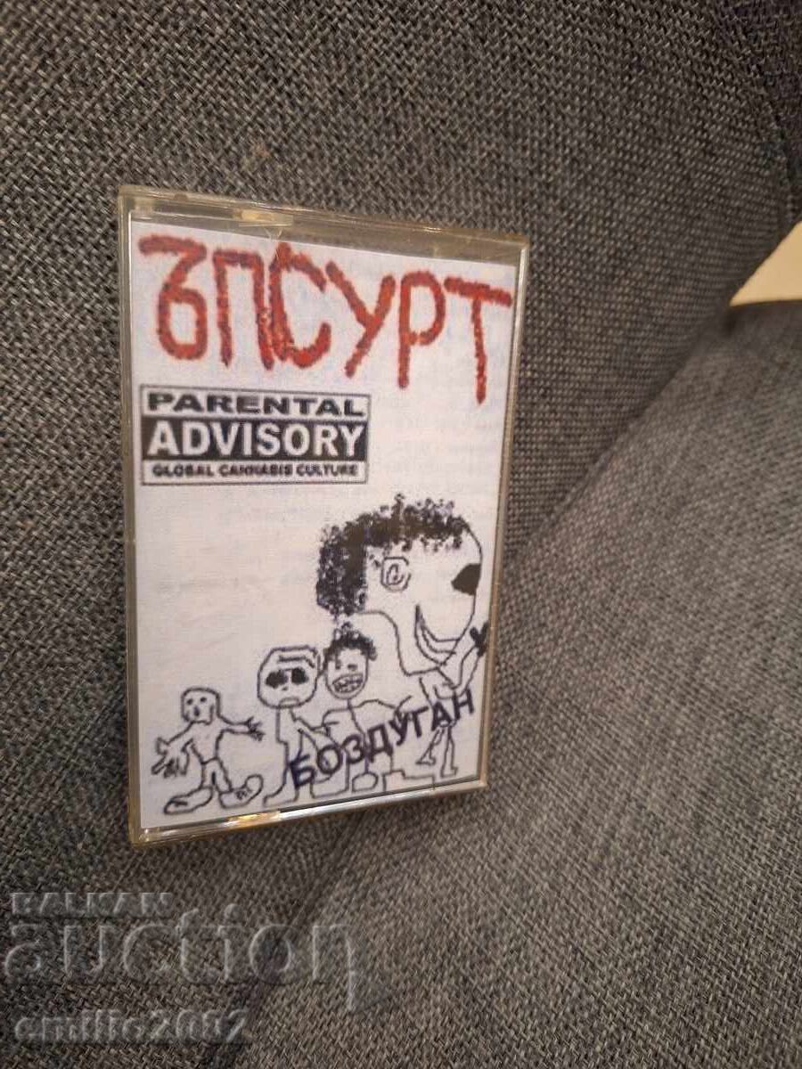 Casetă audio - Upsurt