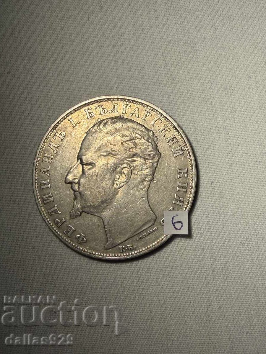 5 лева 1894 с цена € 119.00 | 232.74 лв.