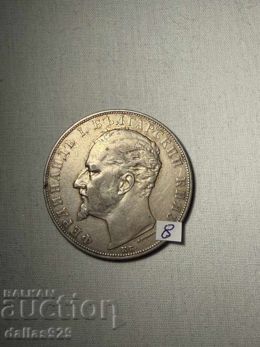 5 лева 1894 с цена € 119.00 | 232.74 лв.