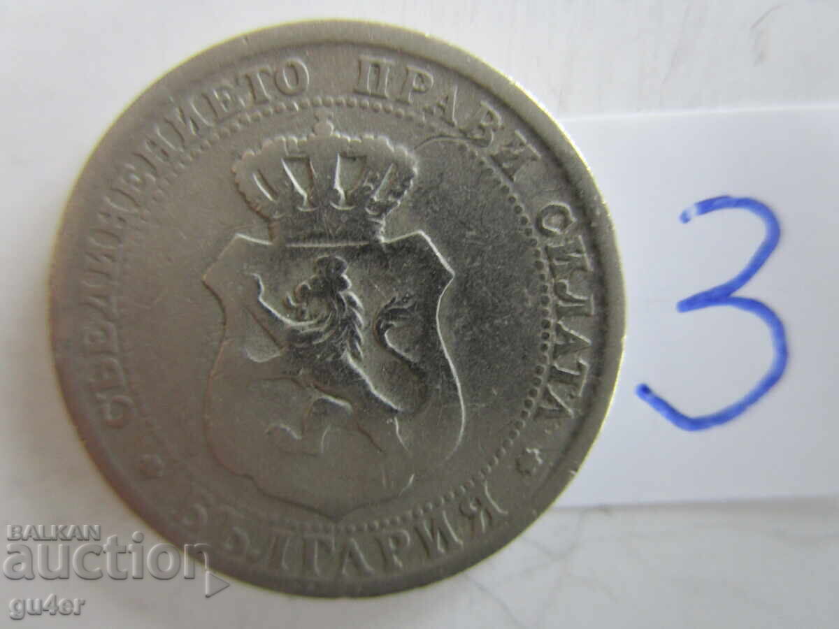 ❌❌❌Principatul Bulgariei/20 stotinki 1888/monedă Nr. 3❌❌❌ cu preț € 2.00 | 3.91 BGN