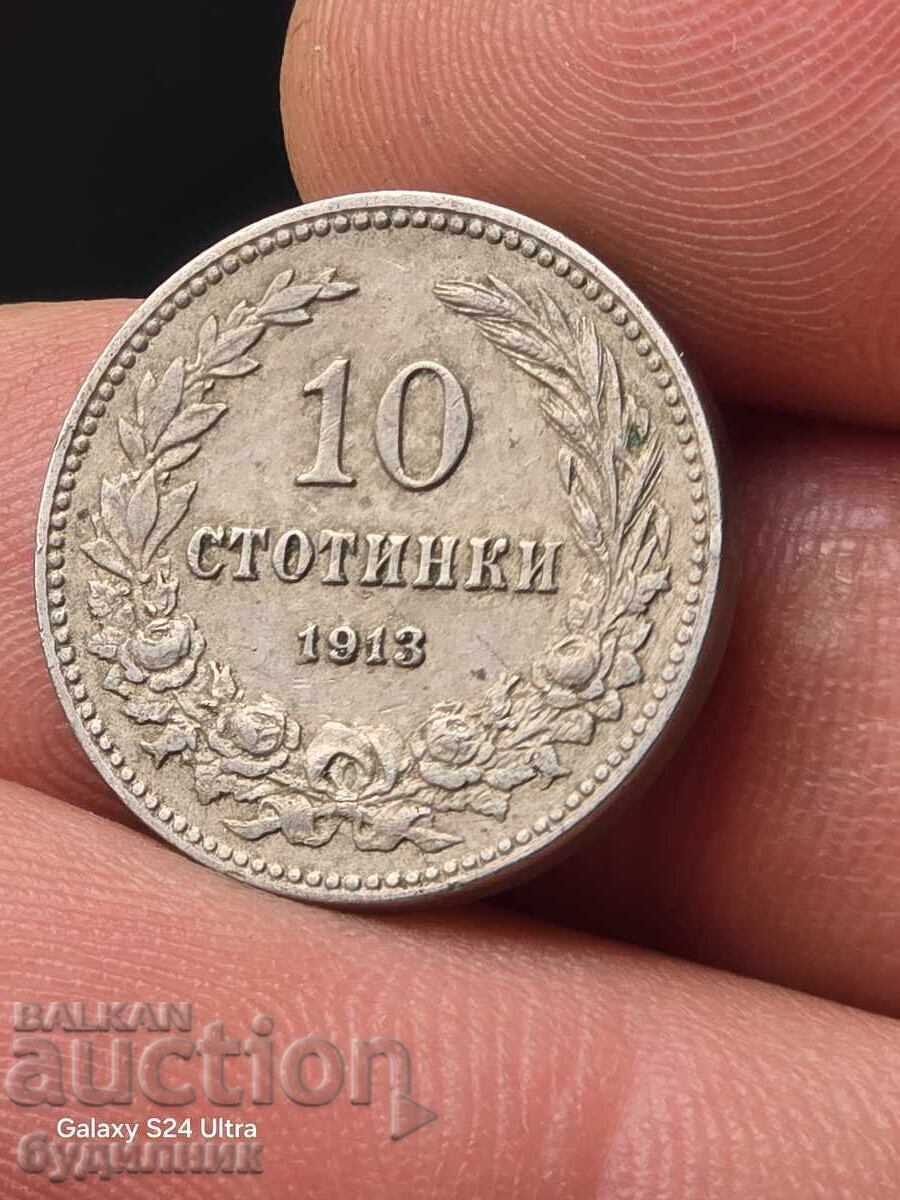 10 st. 1913 g. Razprodazhba. BZTS. Puskam nad 100 auktsiona ot dnes με τιμή € 0.01 | 0.02 BGN