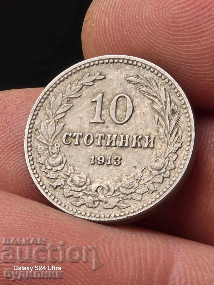 10 st. 1913 g. Razprodazhba. BZTS. Puskam nad 100 auktsiona ot dnes