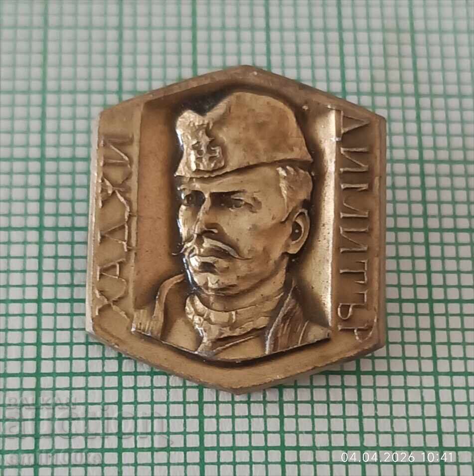 Insigna - Hadji Dimitar