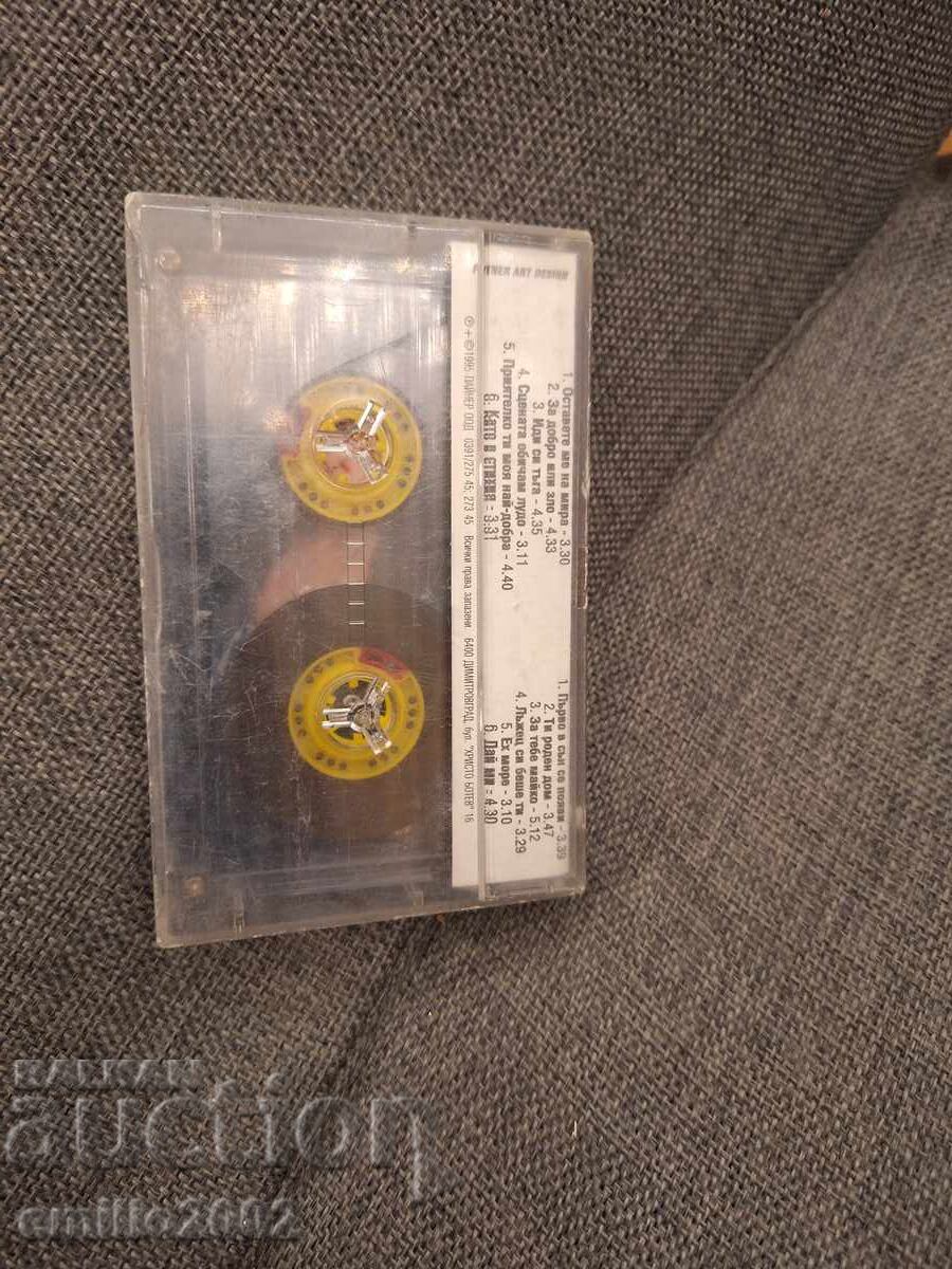 Δημοπρασία Κασέτα ήχου - Gloria Δημοπρασία Κασέτα ήχου - Gloria