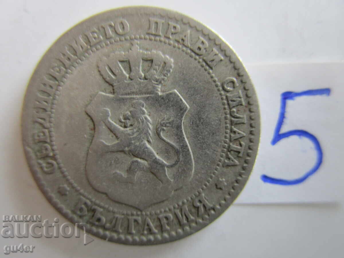 ❌❌❌Principatul Bulgariei/20 stotinki 1888/monedă Nr. 5❌❌❌ cu preț € 2.00 | 3.91 BGN