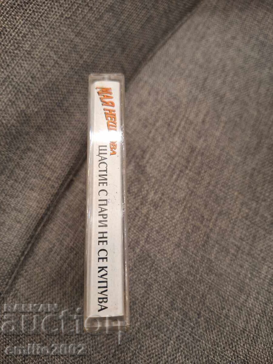 Κασέτα ήχου - Μάγια Νέσκοβα με τιμή € 1.49 | 2.91 BGN Κασέτα ήχου - Μάγια Νέσκοβα με τιμή € 1.49 | 2.91 BGN