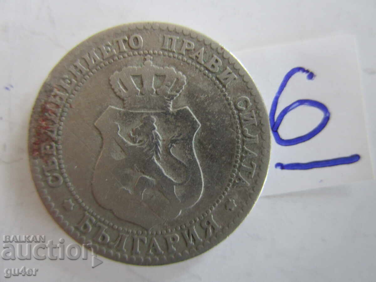 ❌❌❌Principatul Bulgariei/20 stotinki 1888/monedă Nr. 6❌❌❌ cu preț € 2.00 | 3.91 BGN