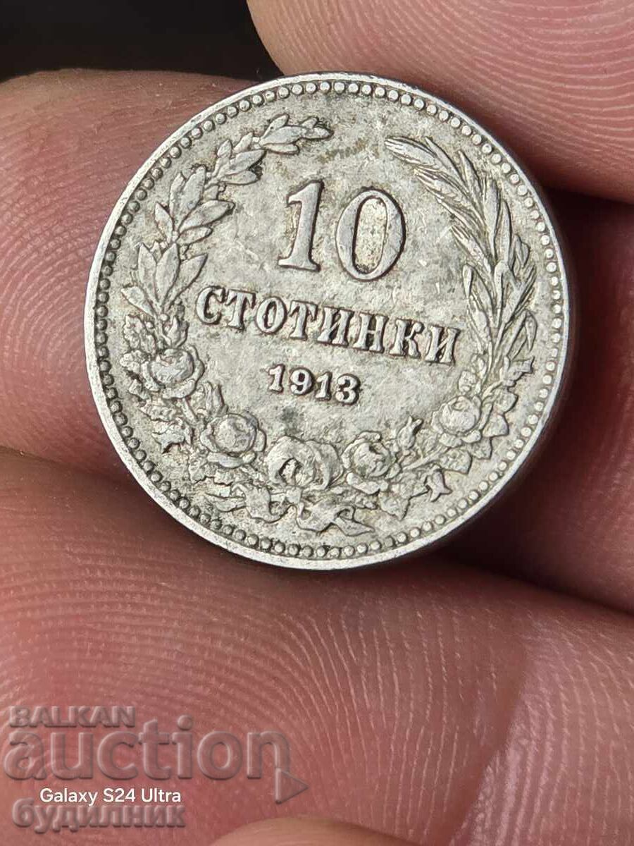 10 st. 1913 g. Razprodazhba. BZTS. Puskam nad 100 auktsiona ot dnes με τιμή € 0.01 | 0.02 BGN