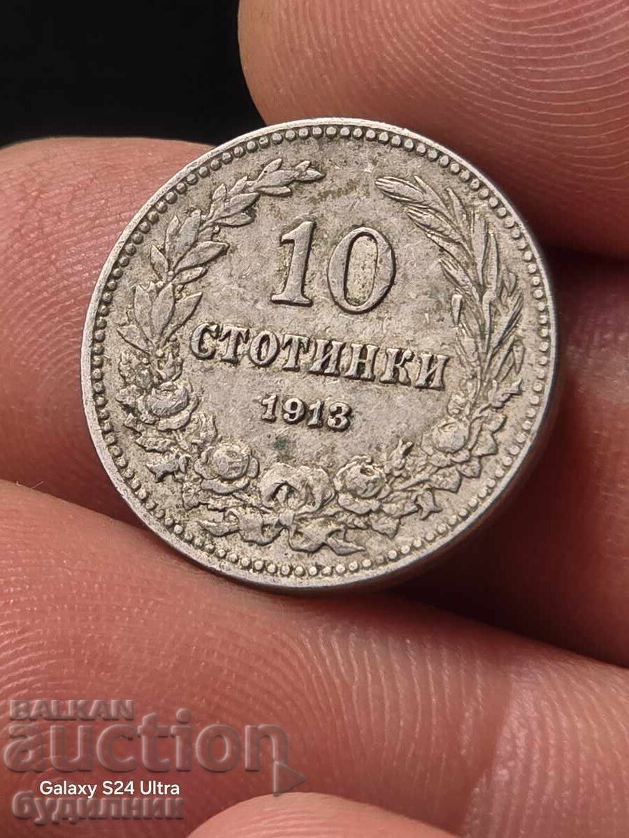 10 st. 1913 g. Razprodazhba. BZTS. Puskam nad 100 auktsiona ot dnes