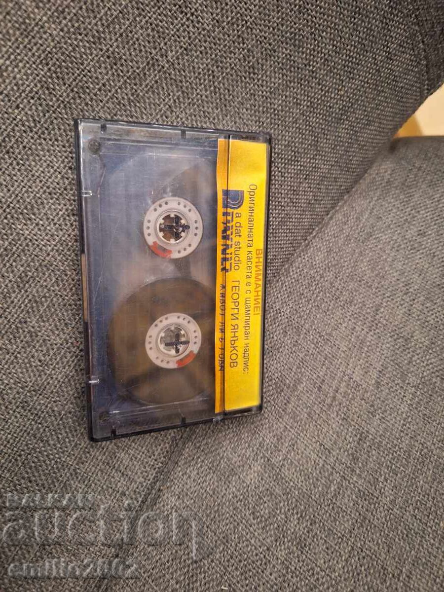 Licitație Caseta audio - Georgi Yankov