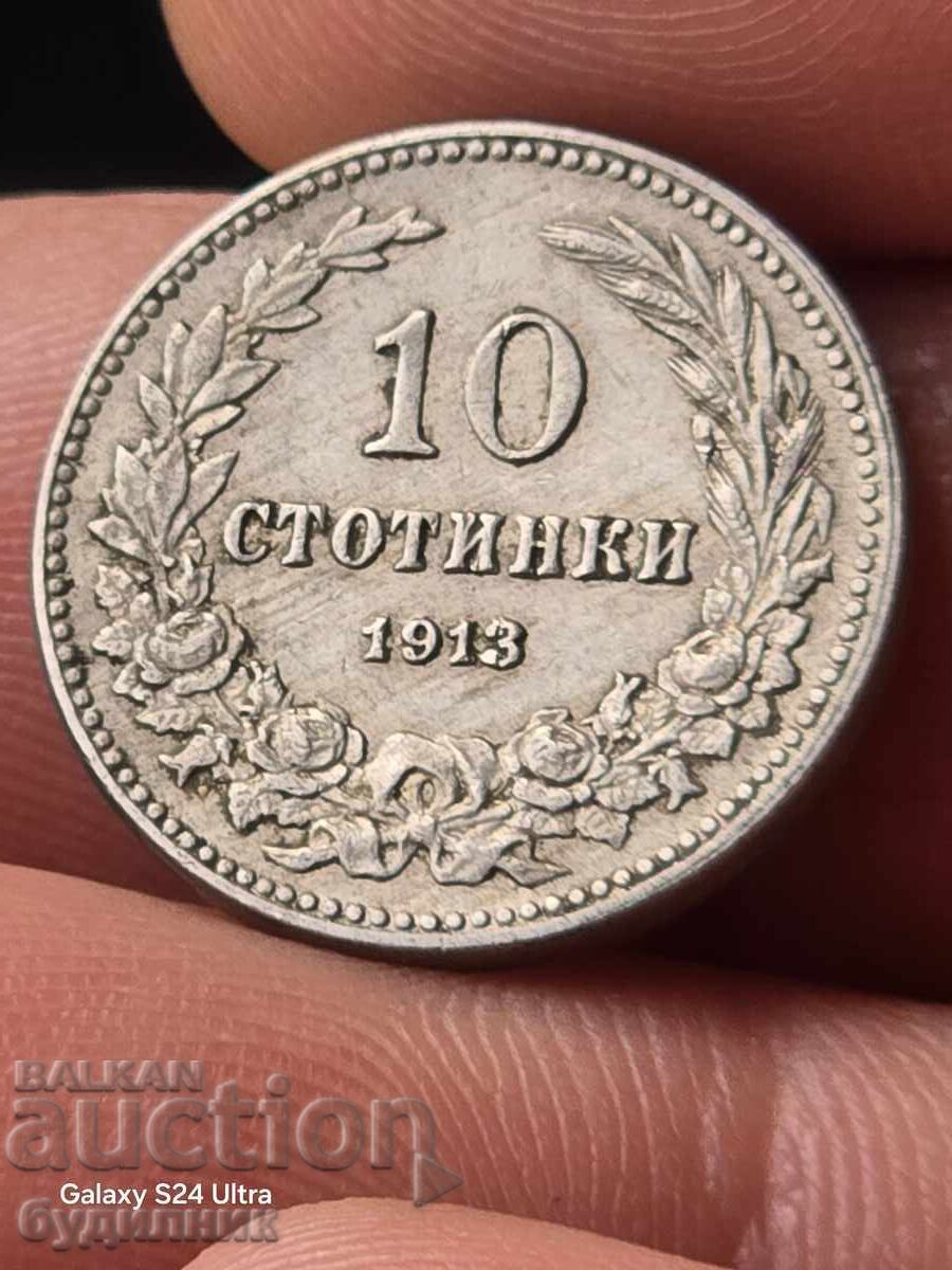 10 st. 1913 g. Perfektno otlichno sŭstoyanie. Razprodazhba. BZTS με τιμή € 0.01 | 0.02 BGN