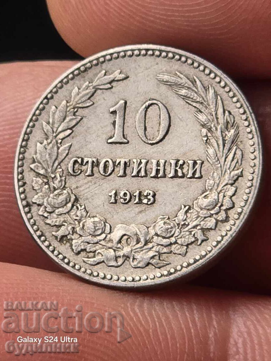 10 st. 1913 g. Perfektno otlichno sŭstoyanie. Razprodazhba. BZTS