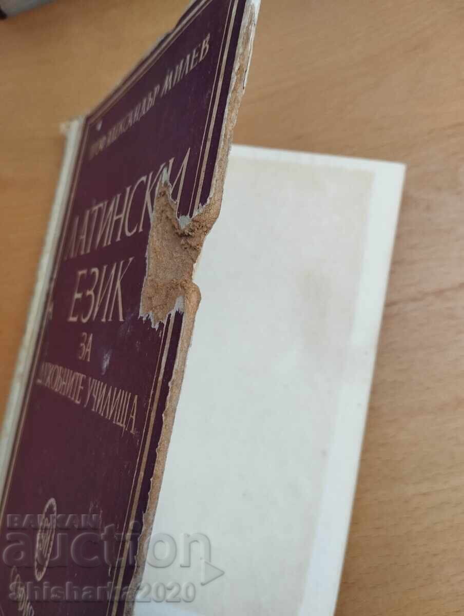 Limba latină pentru școlile teologice cu preț € 26.00 | 50.85 BGN
