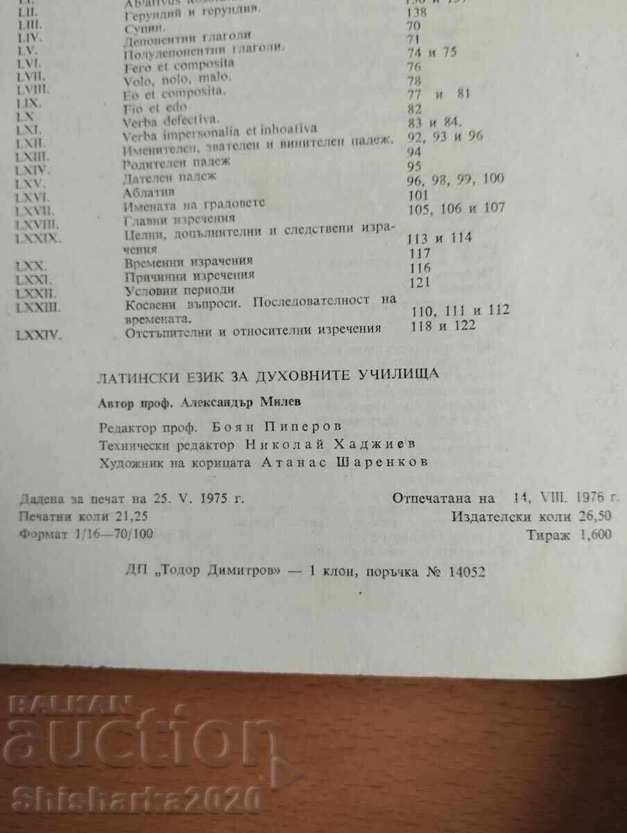 Livrarea Limba latină pentru școlile teologice