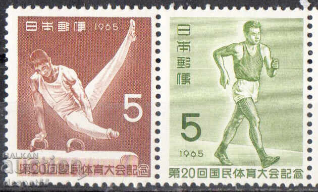 1965. Ιαπωνία. 20ή Εθνική Αθλητική Συνάντηση, Γκίφου 1965. Ιαπωνία. 20ή Εθνική Αθλητική Συνάντηση, Γκίφου