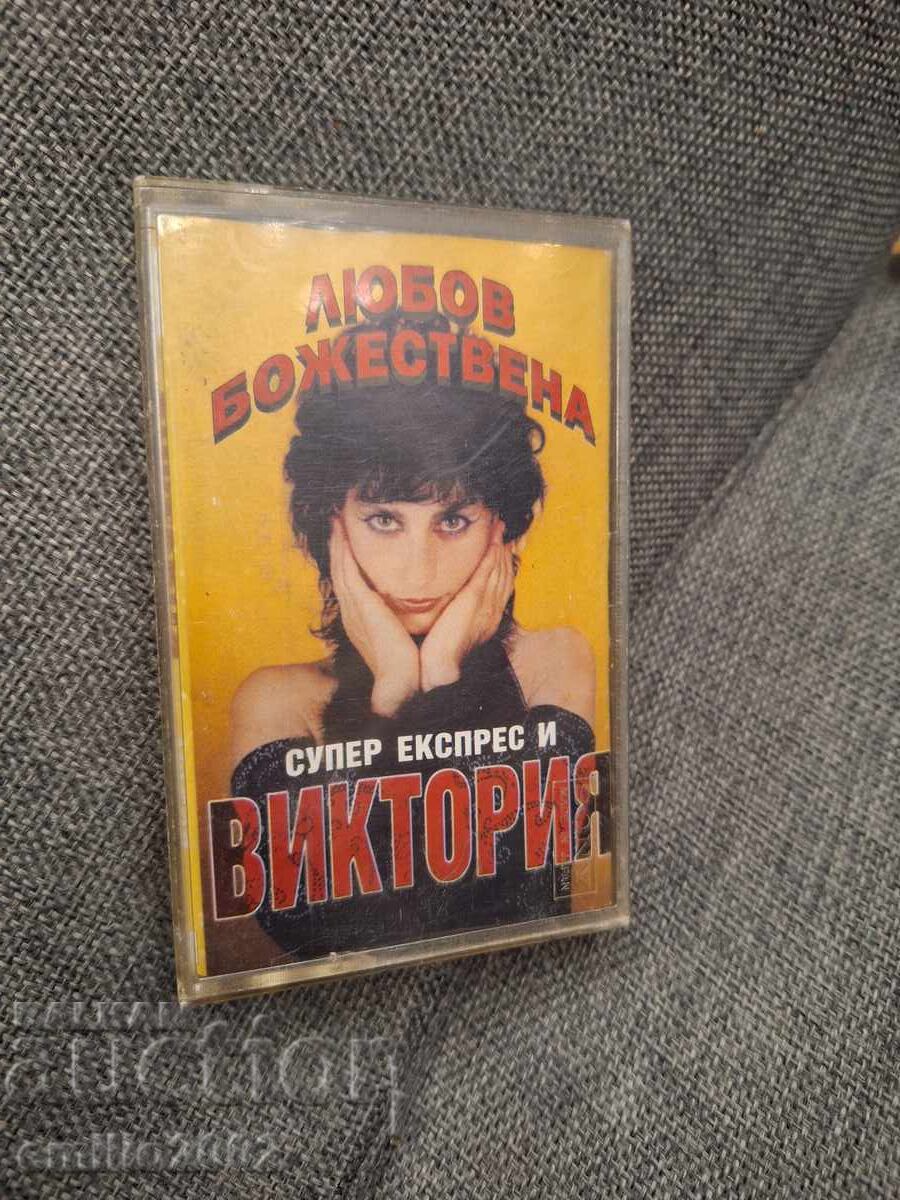 Аудио касета - Виктория