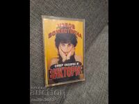 Аудио касета - Виктория