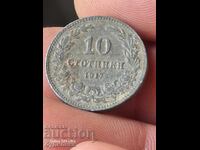 10ст. 1917г. Перфектна отлично състояние. Разпродажба. БЗЦ.