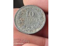 10ст. 1917г. Перфектна отлично състояние. Разпродажба. БЗЦ.