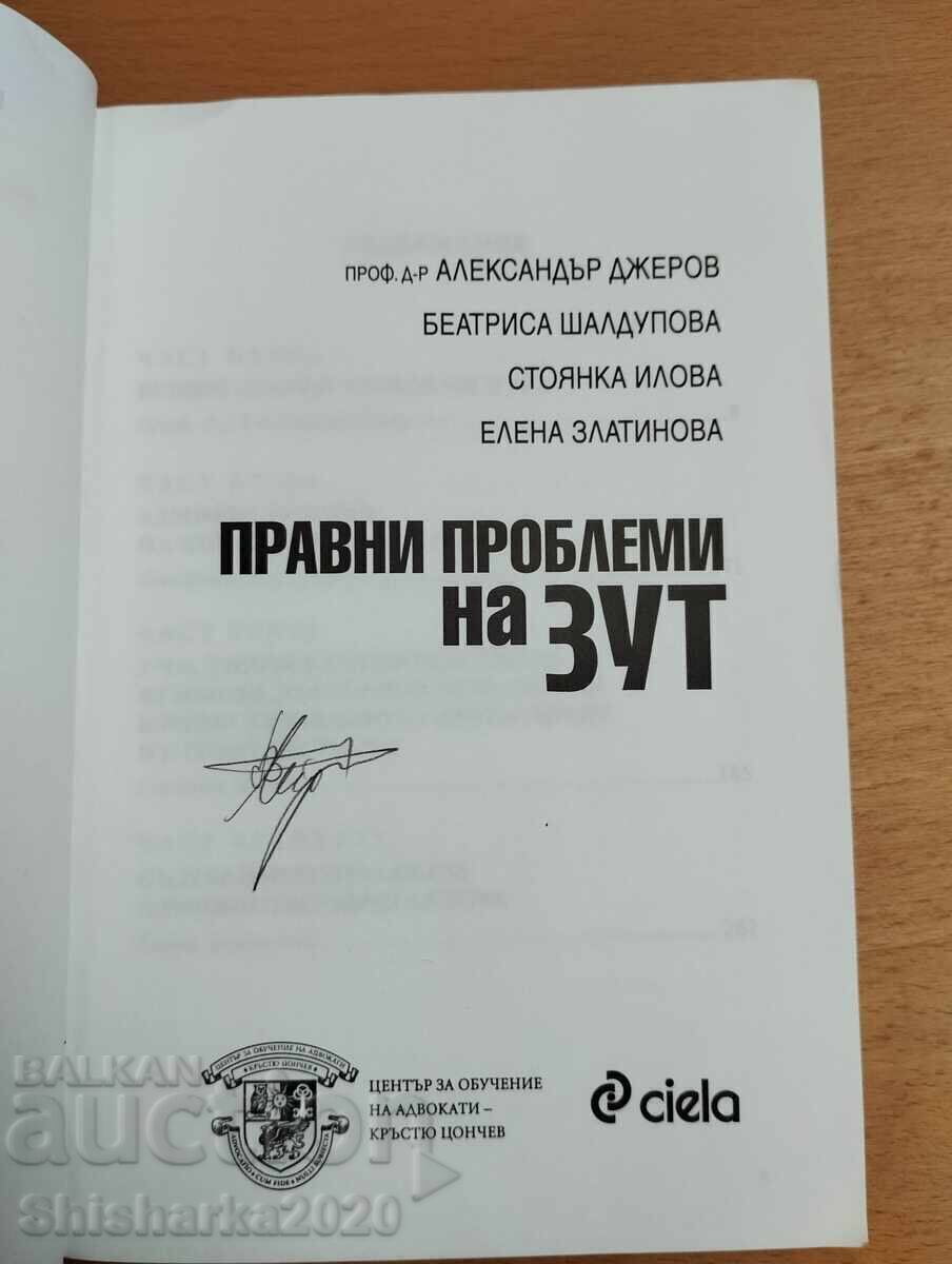 Probleme juridice privind Legea privind amenajarea teritoriului (ZUT) cu preț € 43.00 | 84.10 BGN
