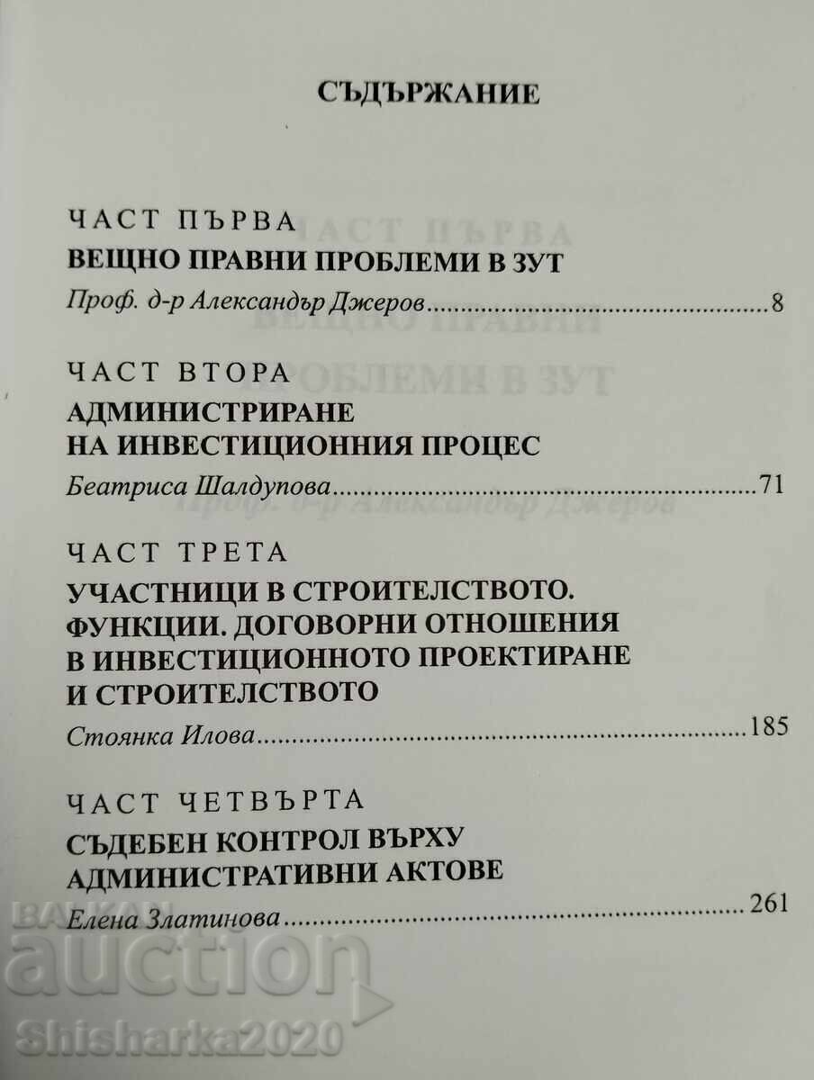 Licitație Probleme juridice privind Legea privind amenajarea teritoriului (ZUT)