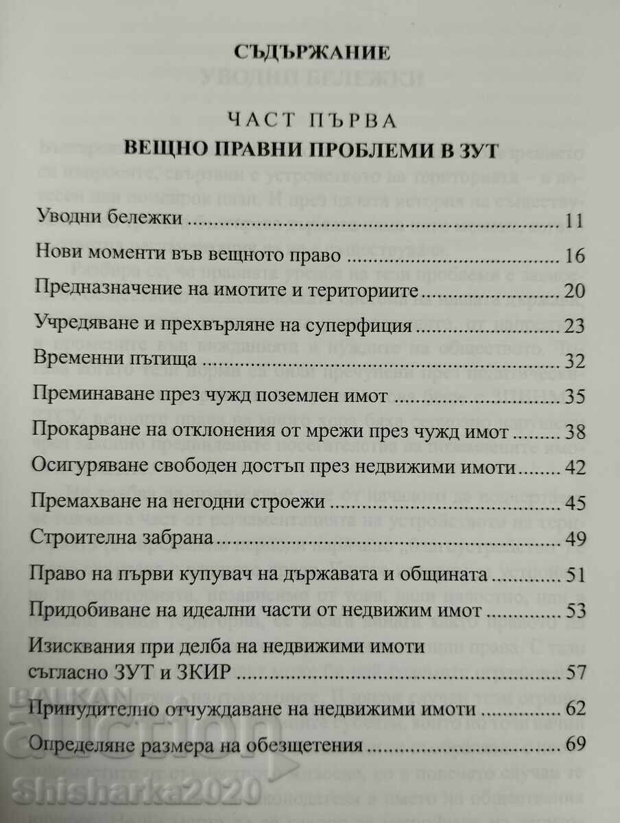 Livrarea Probleme juridice privind Legea privind amenajarea teritoriului (ZUT)