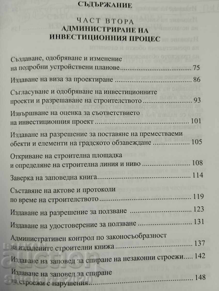 Probleme juridice privind Legea privind amenajarea teritoriului (ZUT) - 5