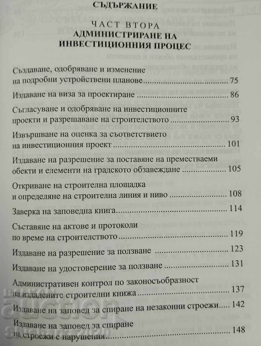 Probleme juridice privind Legea privind amenajarea teritoriului (ZUT) - 5