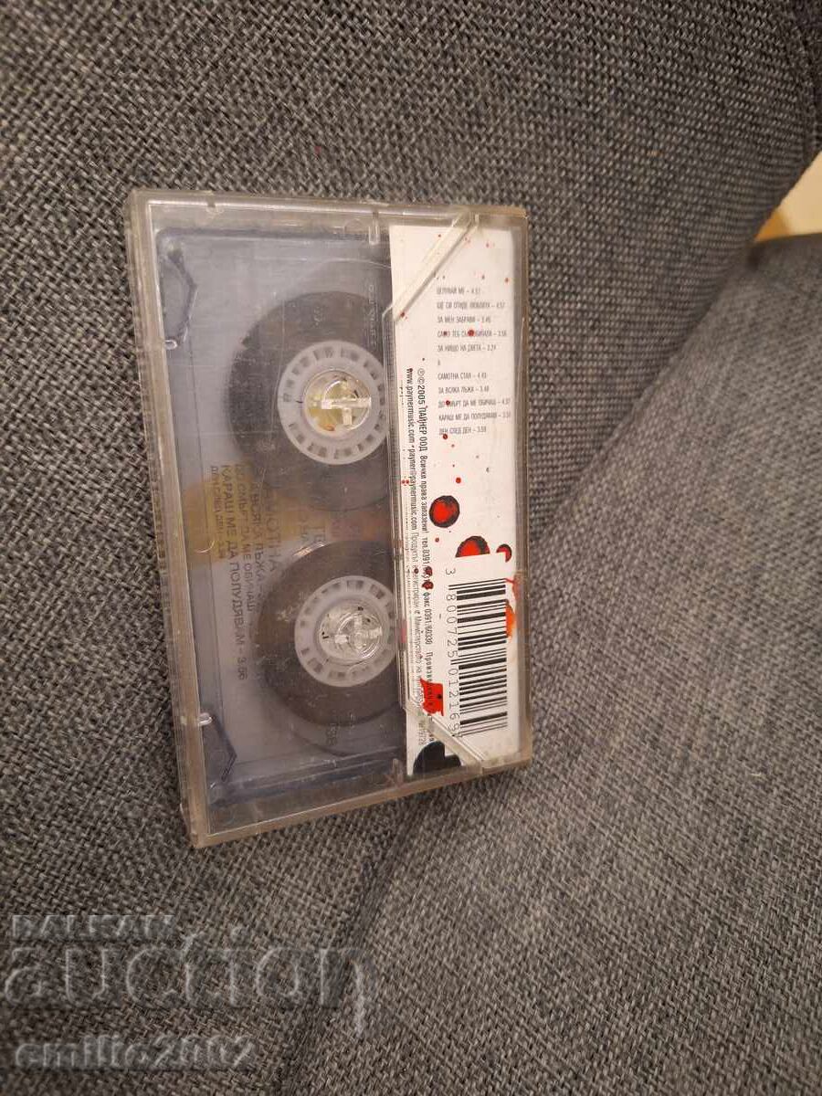 Licitație Casetă audio - Emilia