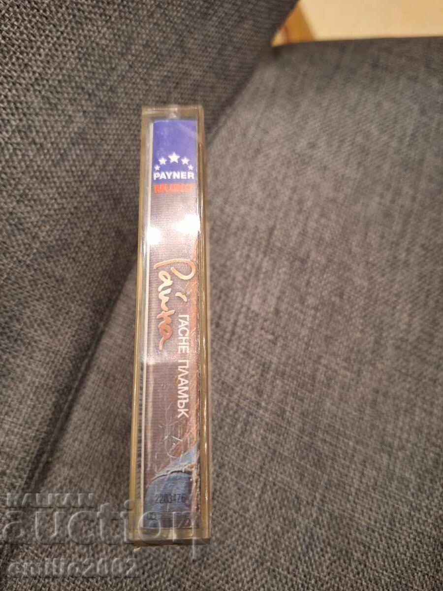 Κασέτα ήχου - Raina με τιμή € 1.49 | 2.91 BGN