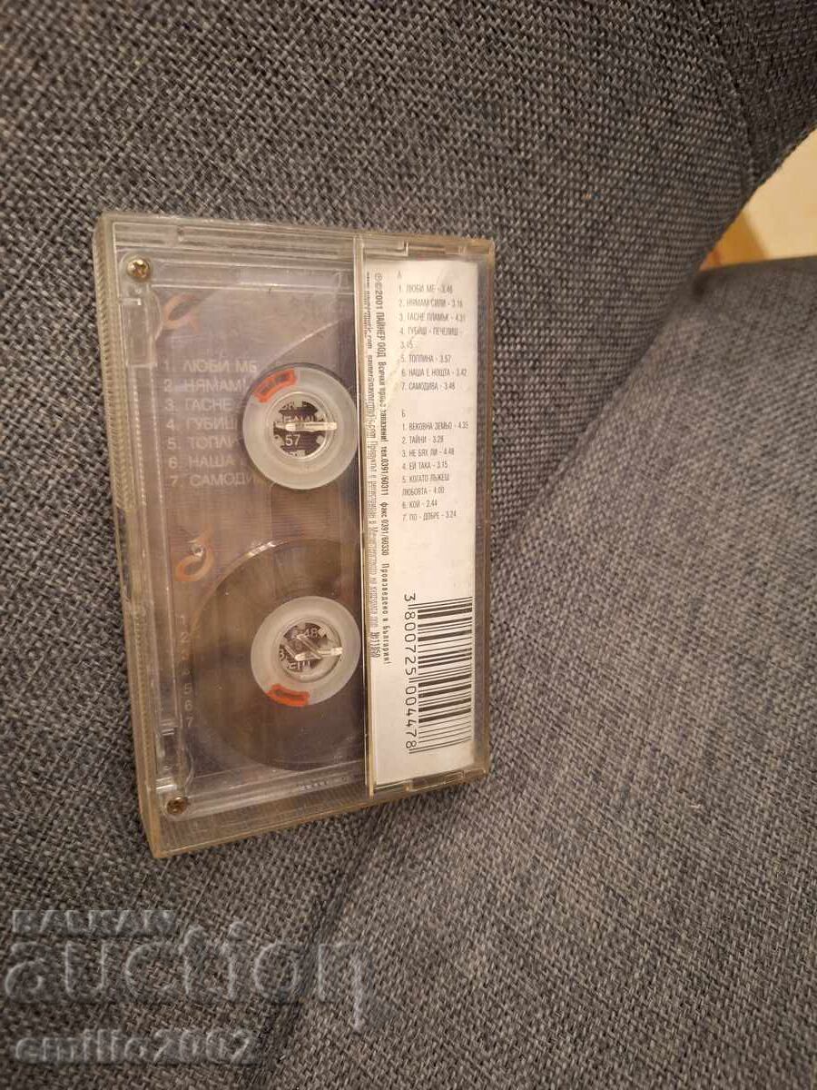 Δημοπρασία Κασέτα ήχου - Raina