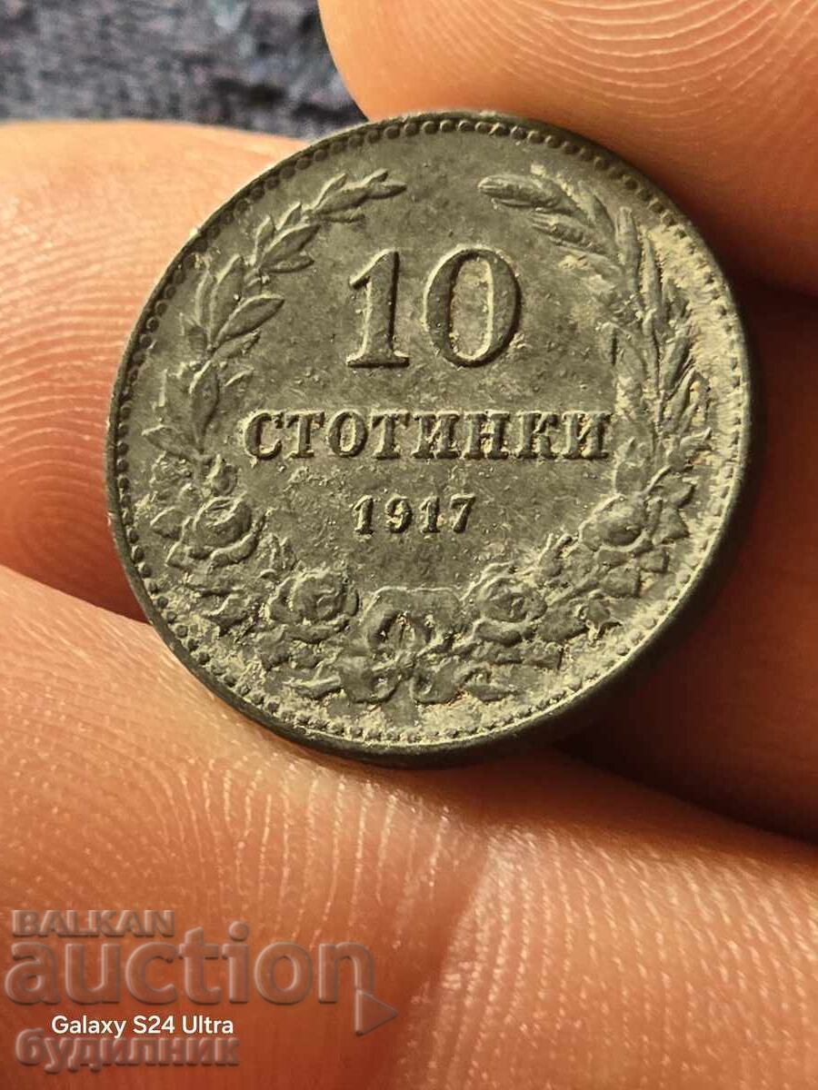 10 st. 1917 g. Perfektno otlichno sŭstoyanie. Razprodazhba. BZTS