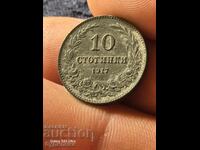 10ст. 1917г. Перфектна отлично състояние. Разпродажба. БЗЦ.