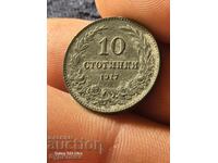 10 st. 1917. Stare perfectă, excelentă. Lichidare. Preț fix