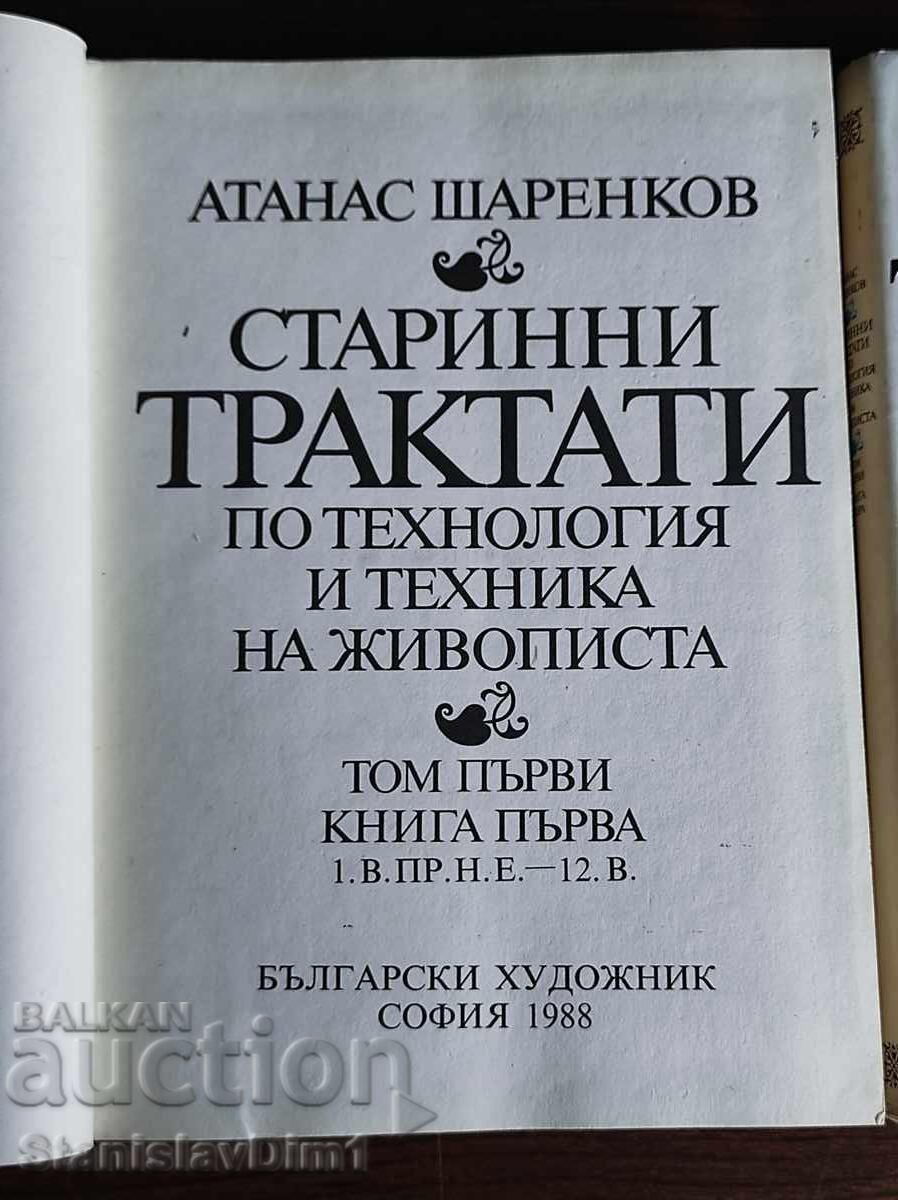 Αθανάς Σαρένκοφ - Παλαιές πραγματείες τεχνολογίας και τεχνικής με τιμή € 75.00 | 146.69 BGN