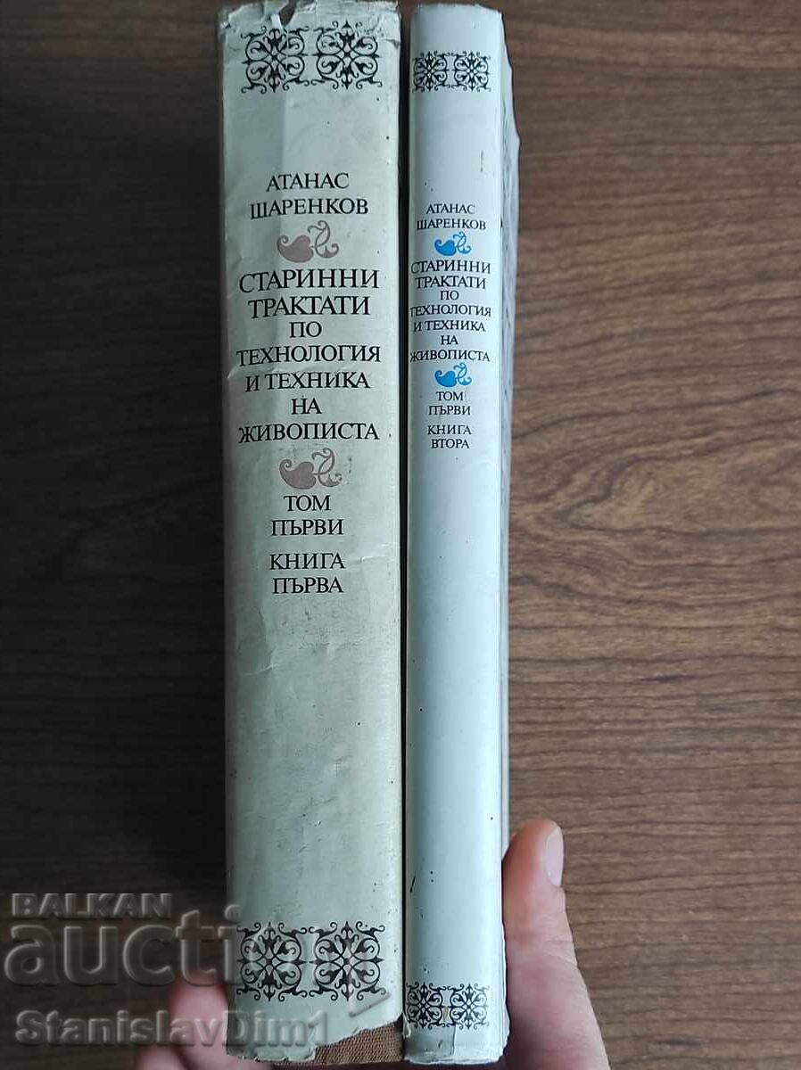 Παράδοση Αθανάς Σαρένκοφ - Παλαιές πραγματείες τεχνολογίας και τεχνικής