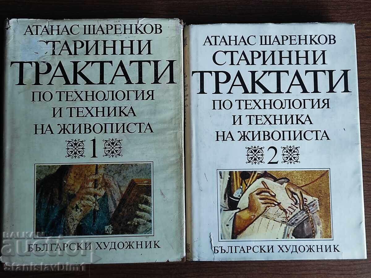 Αθανάς Σαρένκοφ - Παλαιές πραγματείες τεχνολογίας και τεχνικής