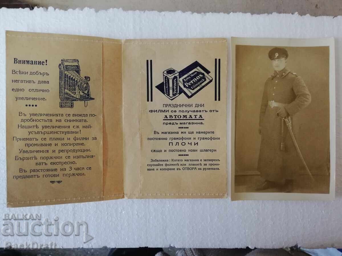 Δημοπρασία 1934 g. Tsarska snimka, uniforma, sabya, temlyak, kolan, shinel