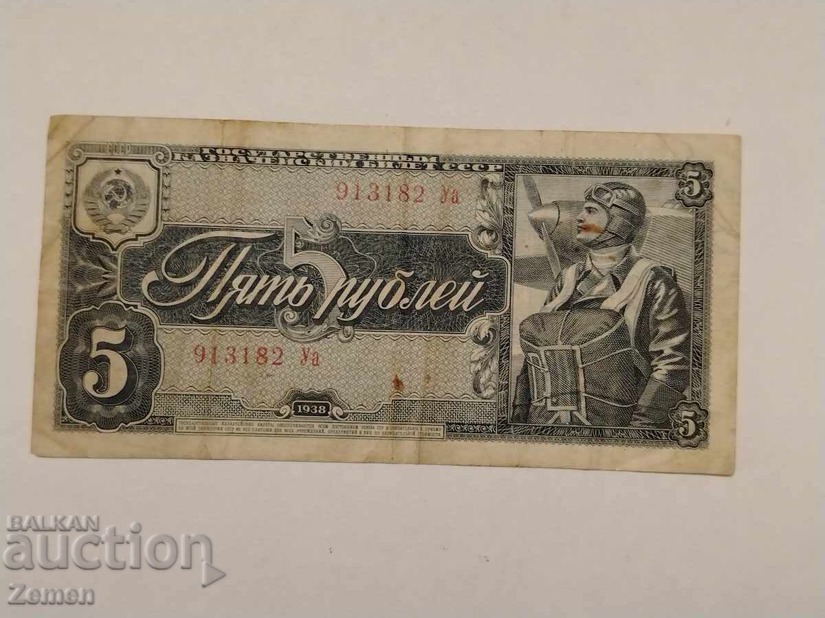 Bancnotă cu preț € 3.83 | 7.49 BGN