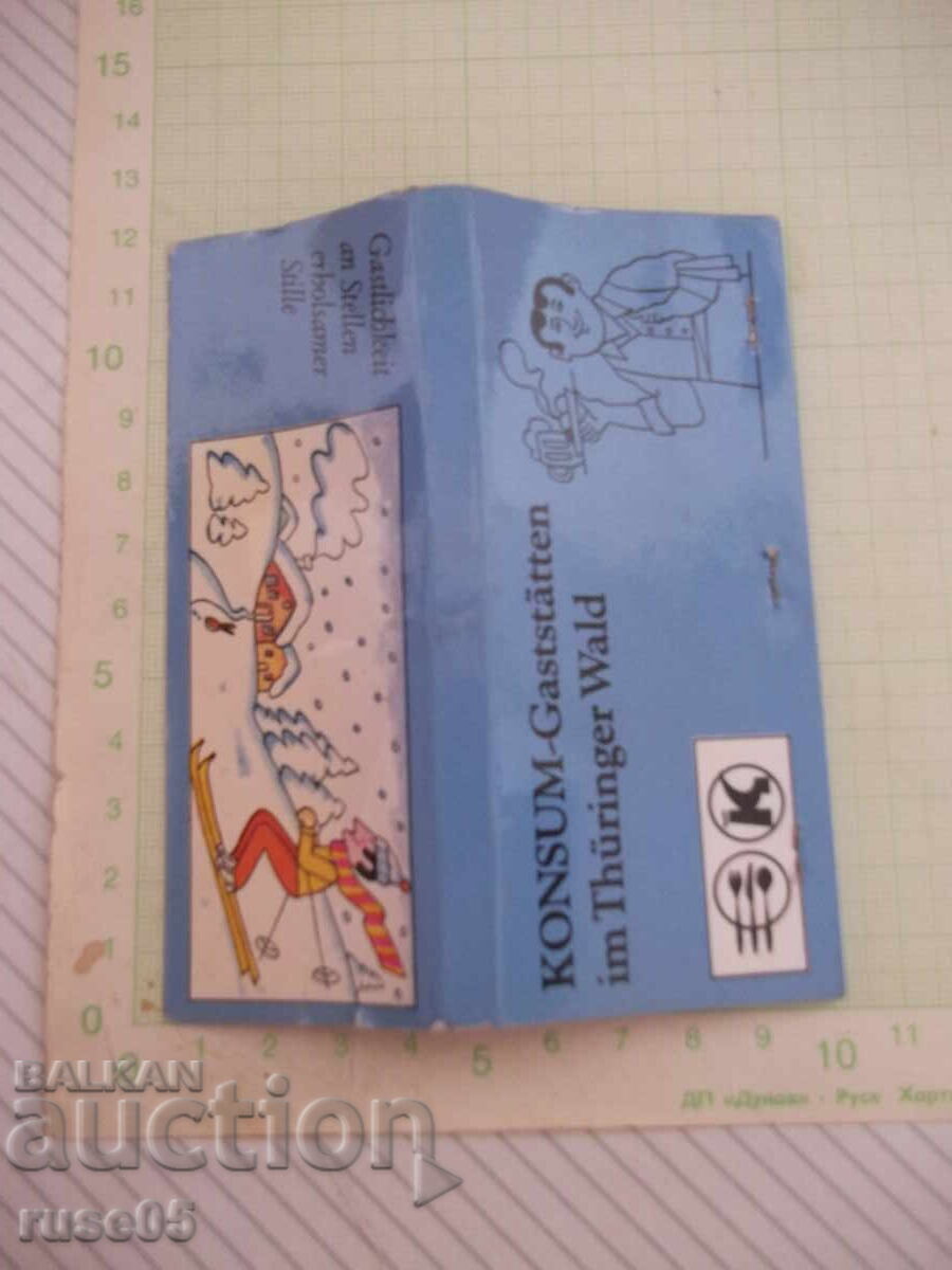 Аукцион Кибрит германски - 1