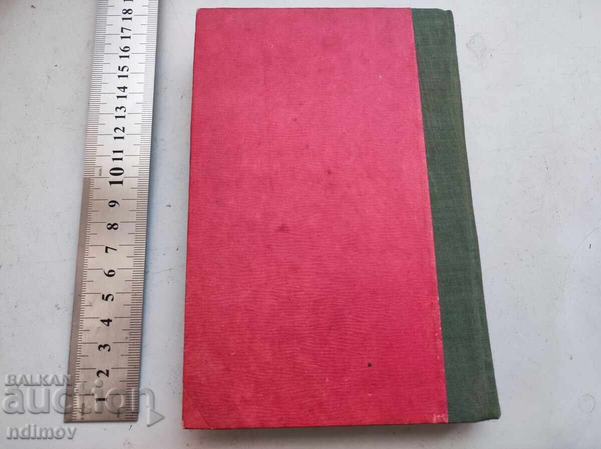 Δημοπρασία Τσέχωφ