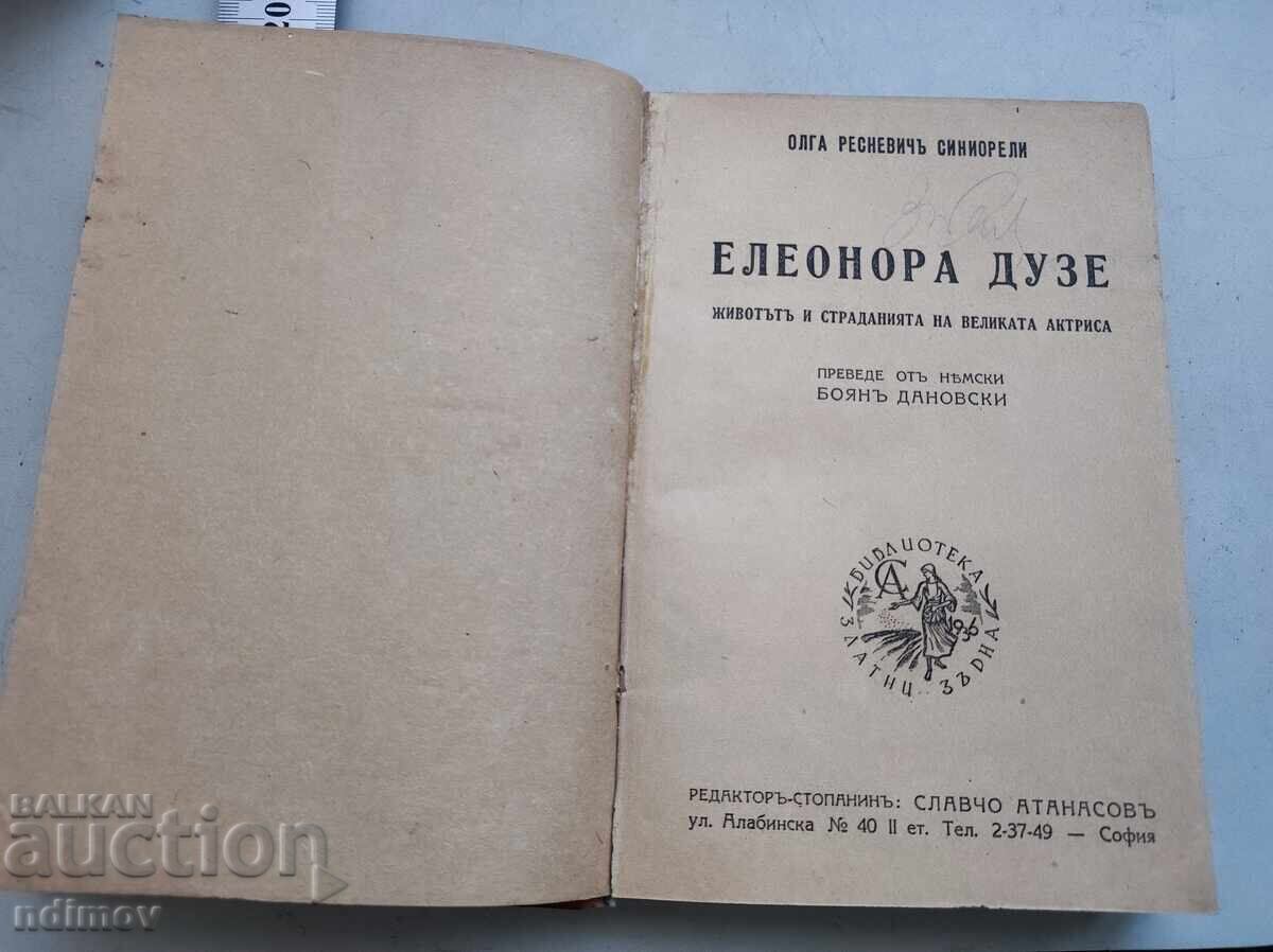 Eleonora Duse with price € 5.00 | 9.78 BGN